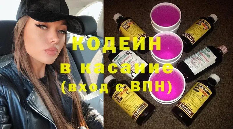 Кодеиновый сироп Lean Purple Drank  где продают наркотики  Дюртюли 